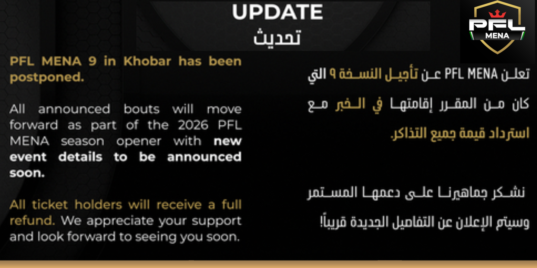 PFL MENA 9 IN AL KHOBAR POSTPONED UPDATED EVENT DETAILS TO FOLLOW