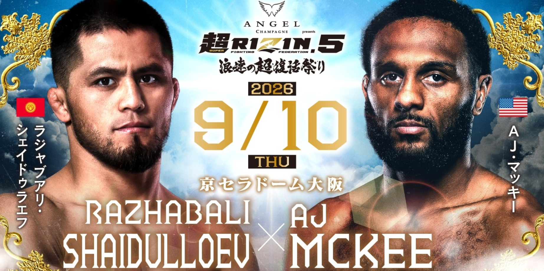 RIZIN AND PFL MAKE MMA HISTORY WITH FEATHERWEIGHT DOUBLE TITLE FIGHT AT SUPER RIZIN.5